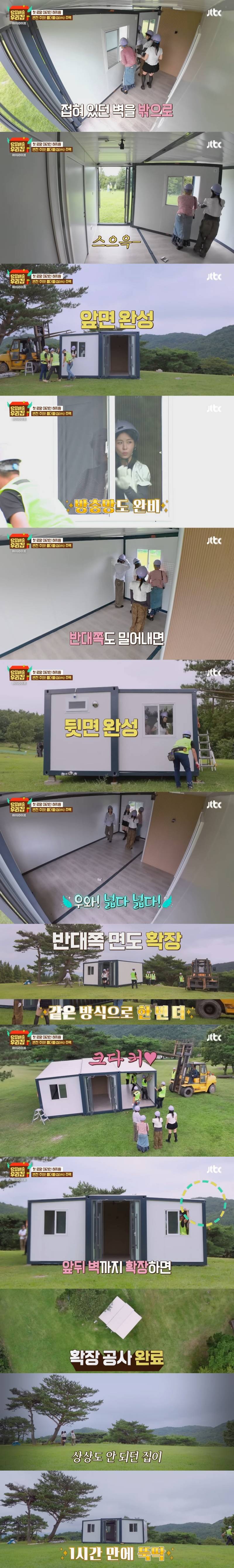 로망의 장소에 당일 배송된 집을 설치하고 하루 살아보는 새 예능 프로 <당일배송 우리집> | 인스티즈