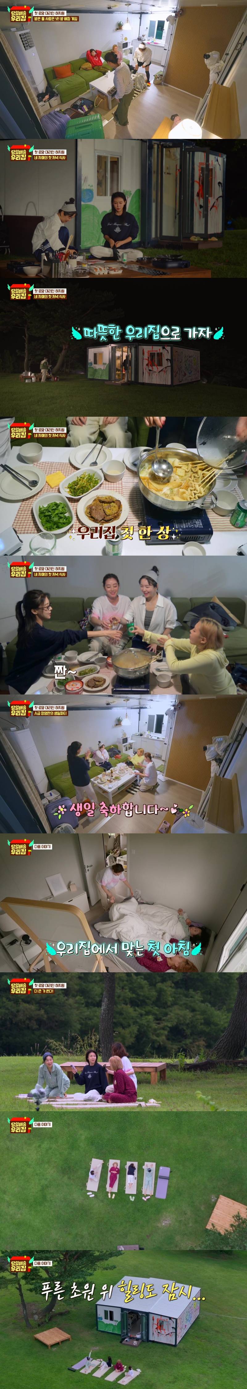 로망의 장소에 당일 배송된 집을 설치하고 하루 살아보는 새 예능 프로 <당일배송 우리집> | 인스티즈