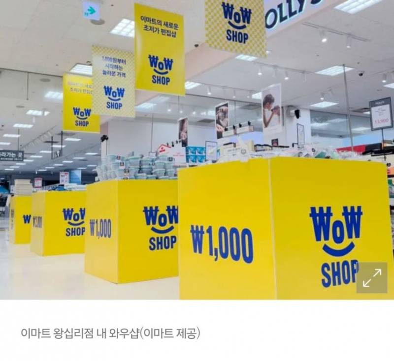 [잡담] 다이소에 도전장 던진 정용진 | 인스티즈