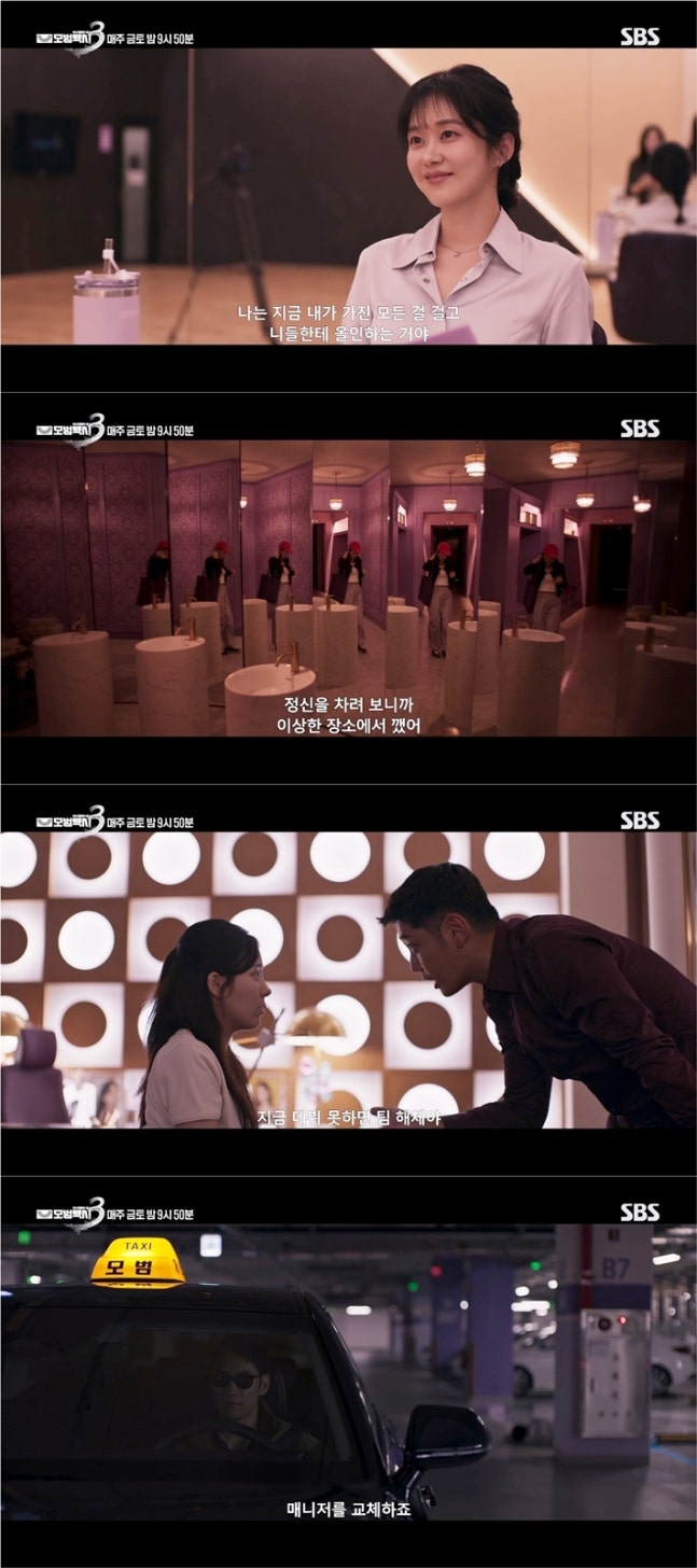 [정보/소식] 모범택시3) '빌런' 장나라는 처음이지? (모범택시3) | 인스티즈