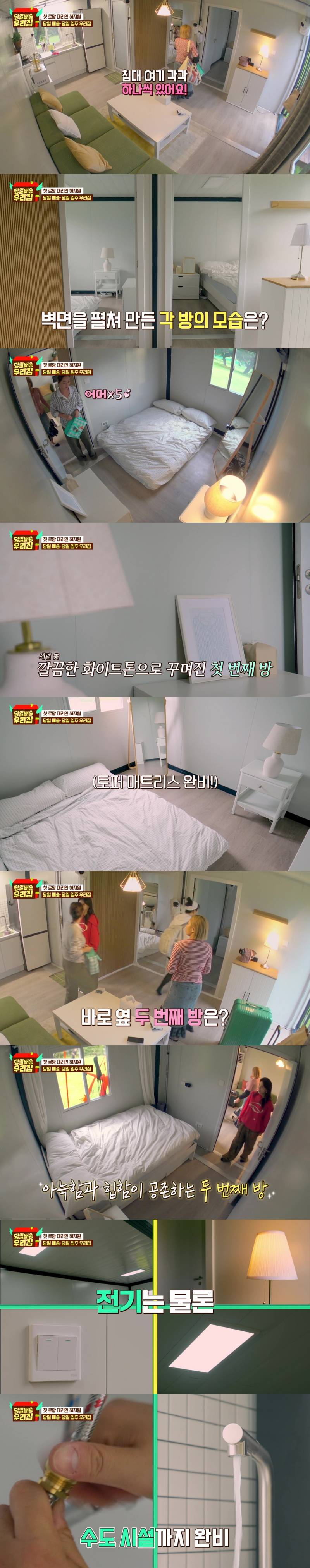 로망의 장소에 당일 배송된 집을 설치하고 하루 살아보는 새 예능 프로 <당일배송 우리집> | 인스티즈
