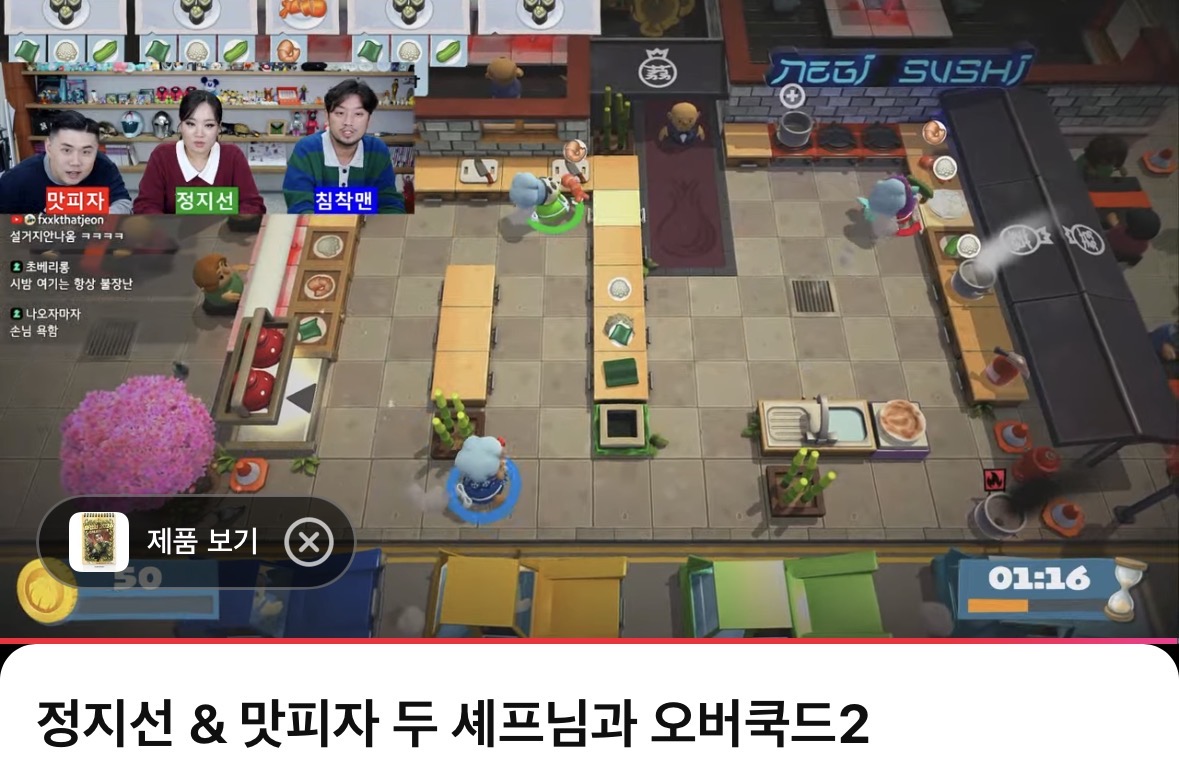 [잡담] 침착맨 정지선 맛피아 셰프님들 데려와서 한다는게 고작 | 인스티즈