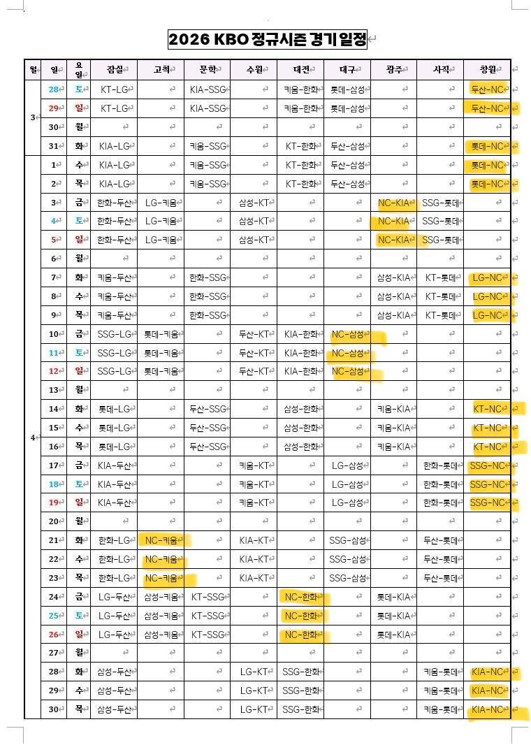 [잡담] 우리 일정 | 인스티즈