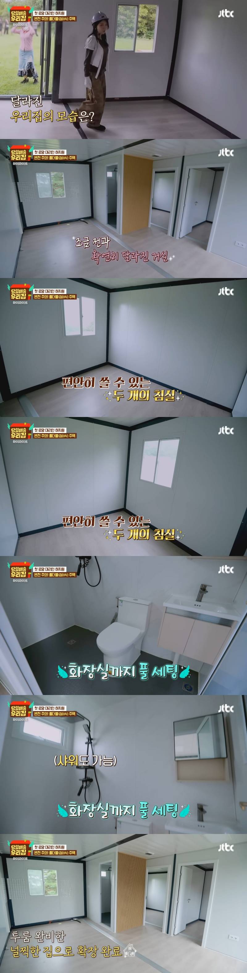 로망의 장소에 당일 배송된 집을 설치하고 하루 살아보는 새 예능 프로 <당일배송 우리집> | 인스티즈