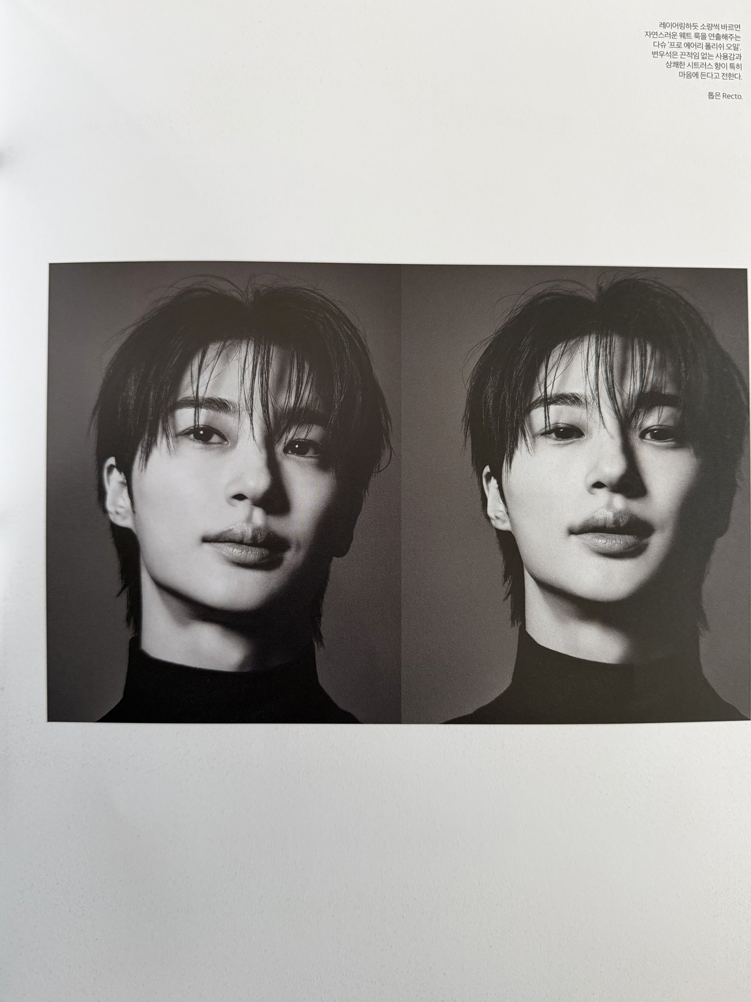 [잡담] 변우석) 변우석 하퍼스바자 1월호 (다슈 화보) | 인스티즈
