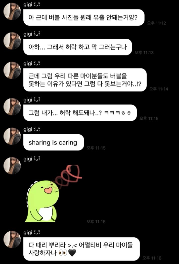 [잡담] 지젤 처음에는 무섭다고 생각했는데 | 인스티즈