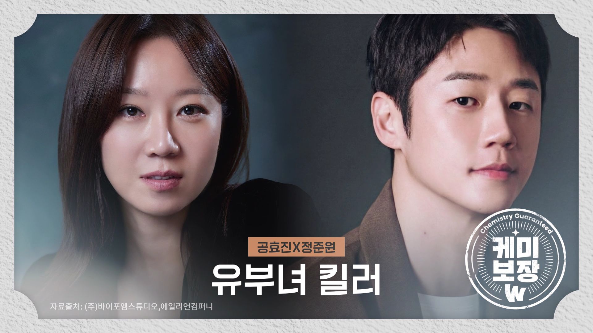 [잡담] 피의게임부터 대표작들 다 돌아온다는 2026 웨이브 라인업.jpg | 인스티즈