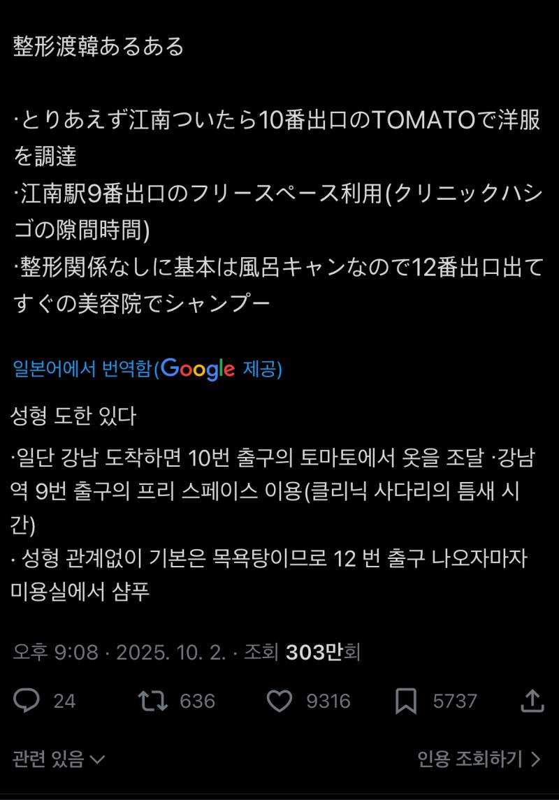 [잡담] 이렇게까지하면서 일본은 한국 성형대국이라 까는건가 | 인스티즈