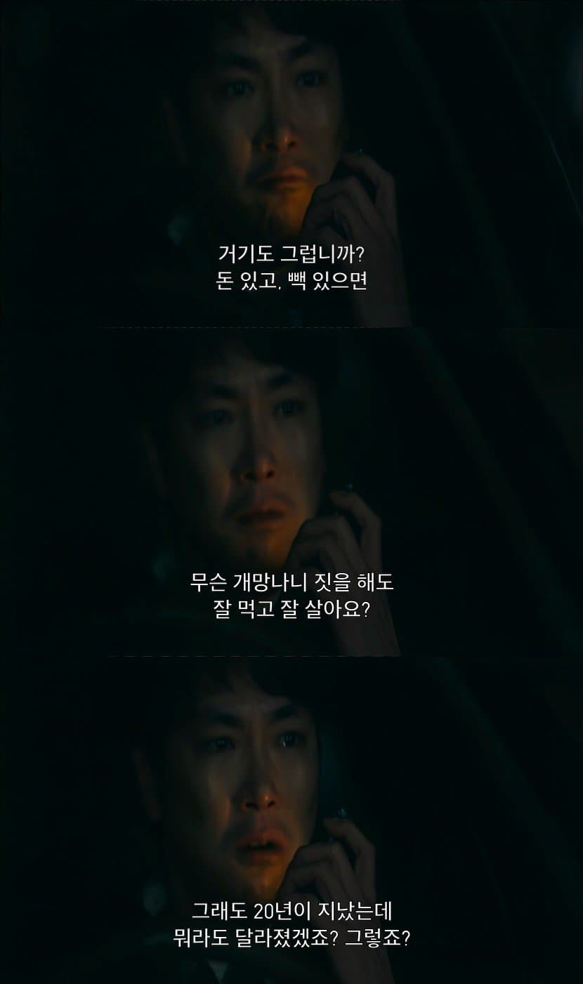 [마플] 시그널의 가치는 조진웅 방송내보내면 무너지는거지 | 인스티즈