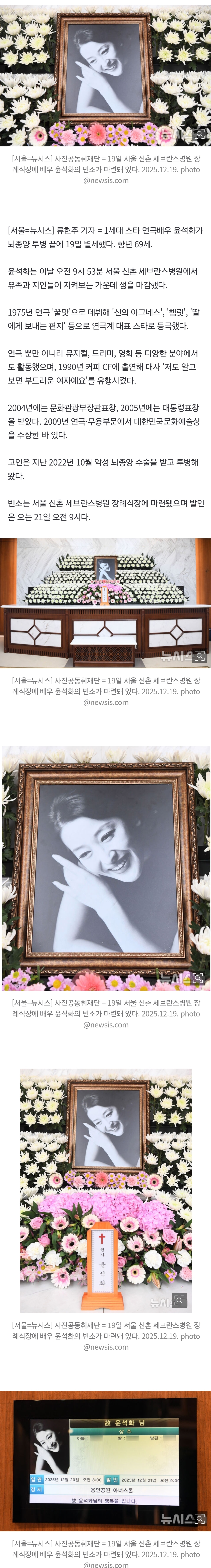 [정보/소식] 1세대 스타 연극배우 윤석화, 뇌종양 투병 끝에 별세 (영정사진 나옴) | 인스티즈