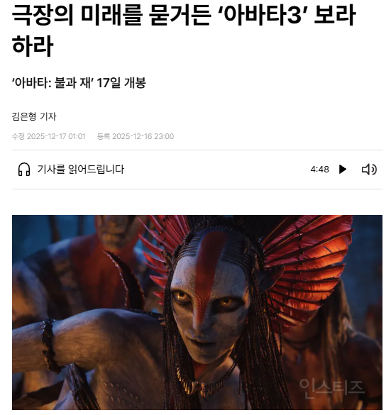 지금 박스오피스 폭주 중이라는 개봉작 | 인스티즈