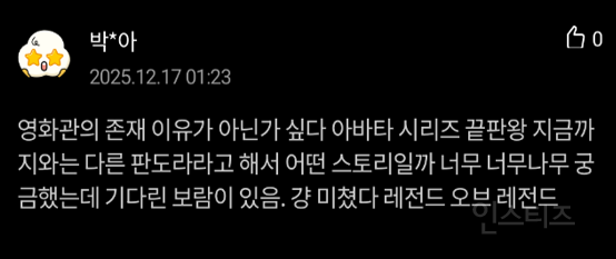 지금 박스오피스 폭주 중이라는 개봉작 | 인스티즈