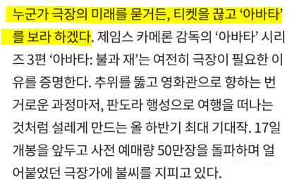 지금 박스오피스 폭주 중이라는 개봉작 | 인스티즈