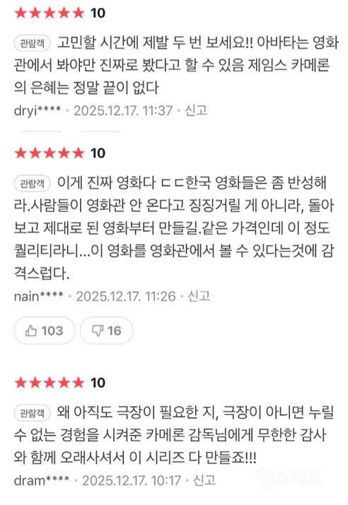 지금 박스오피스 폭주 중이라는 개봉작 | 인스티즈