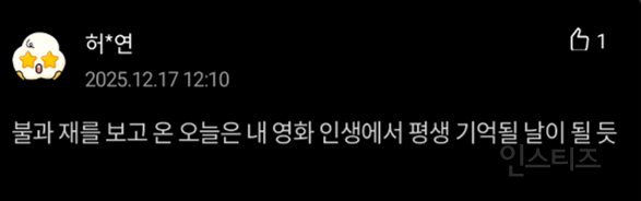 지금 박스오피스 폭주 중이라는 개봉작 | 인스티즈