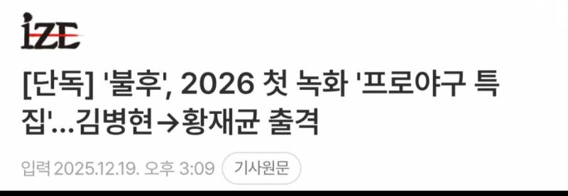 [잡담] 은퇴선언 후 첫 방송 불후의명곡ㅋㅋㅋ | 인스티즈