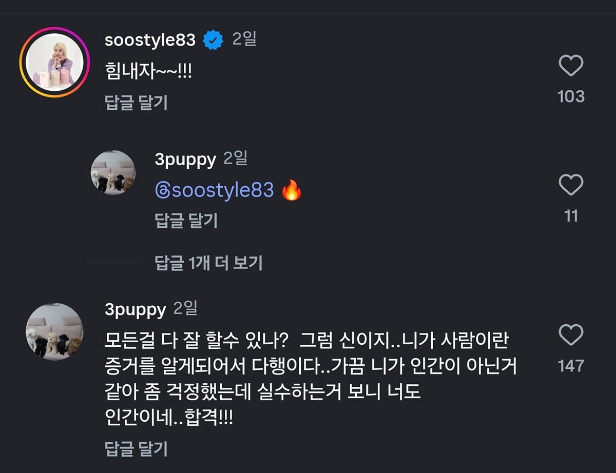 [잡담] 키 인스타에서 쉴드 치는 중이라는 지인들.jpg | 인스티즈