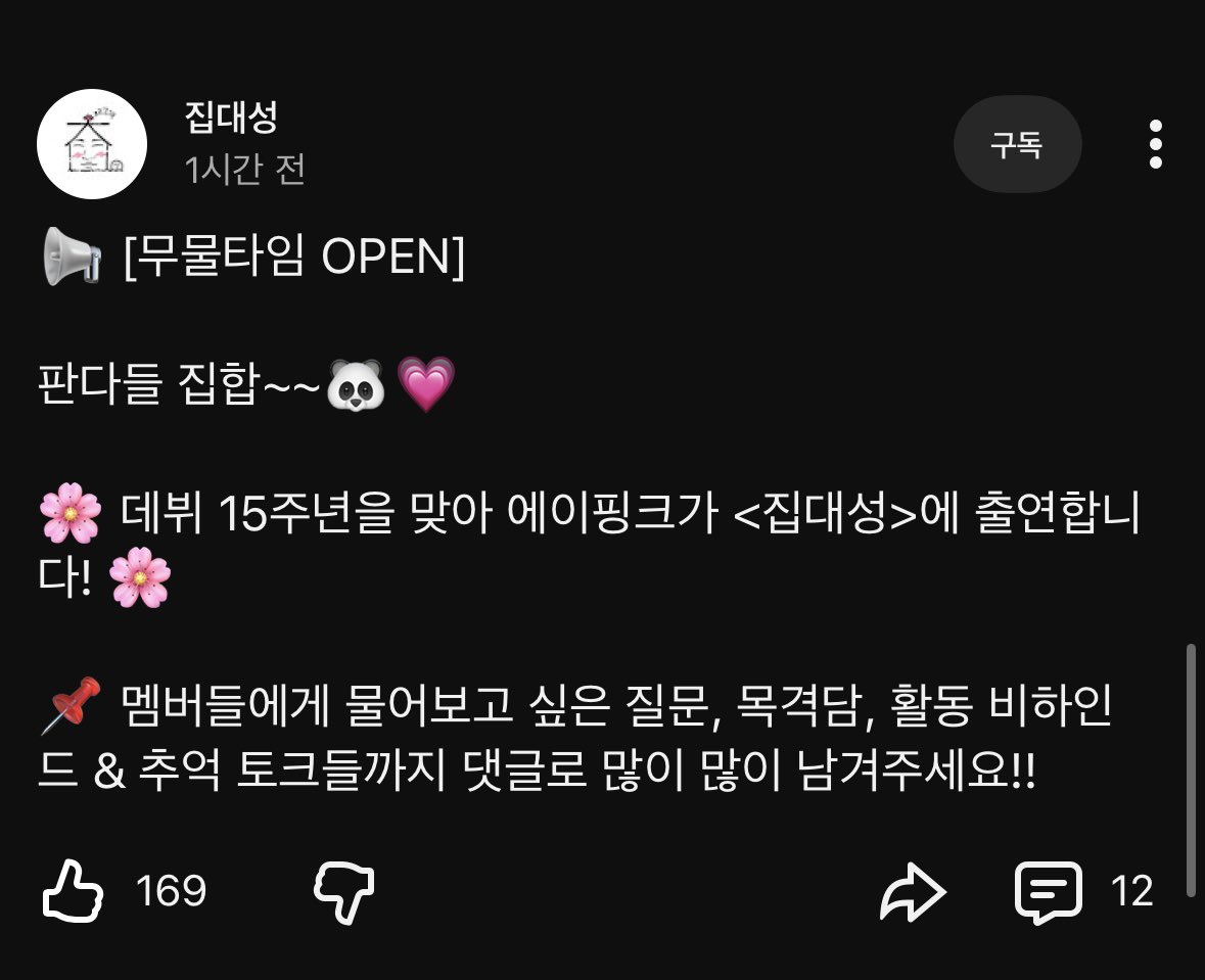 [잡담] 미친 에이핑크 집대성나와아아악 | 인스티즈