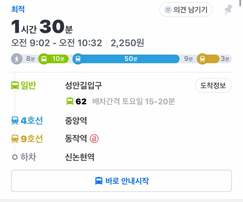 [잡담] 경기도민들아 버스vs자철 | 인스티즈