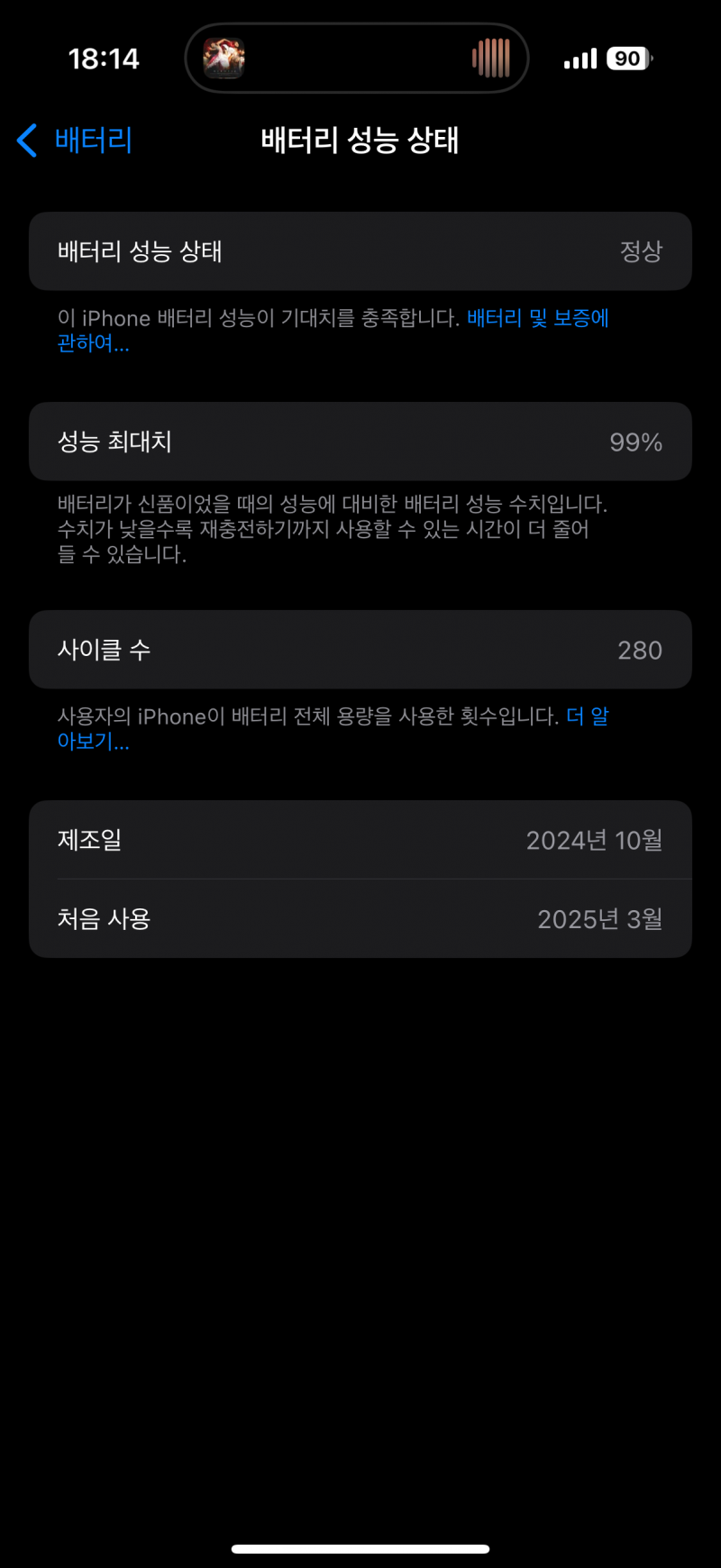 [잡담] 사이클수 너무 빨리 올라간다 | 인스티즈