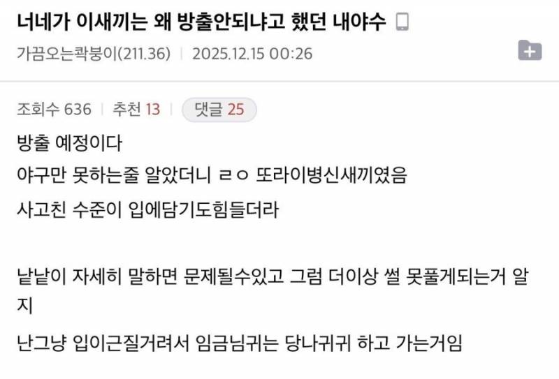 [잡담] 이전에 타싸에서 킅 방출자 관련으로 올라왔던 썰 | 인스티즈