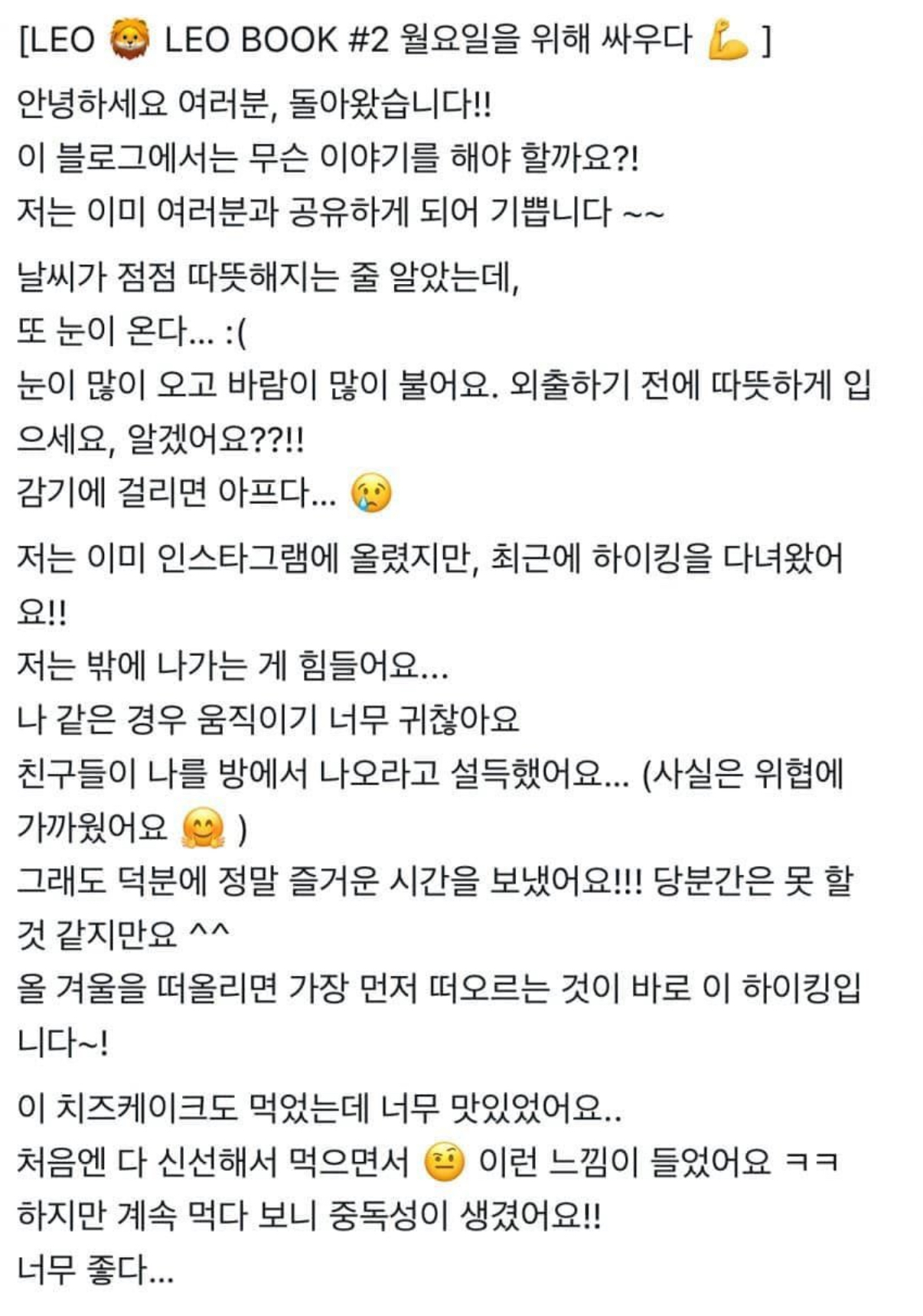 [잡담] 리오 블로그 더줘 | 인스티즈