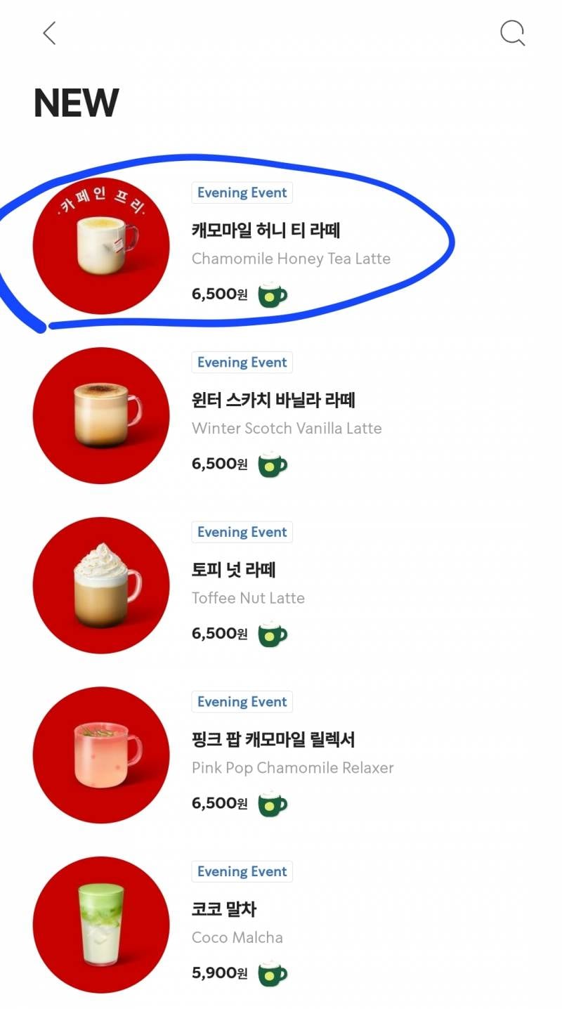 [잡담] 스타벅스 캐모마일 허니티라떼 맛있어? | 인스티즈