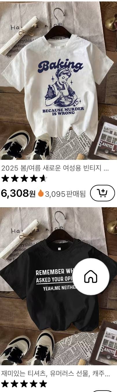 [잡담] 테무에서 티셔츠 보는데 다 똑같은 합성이야 | 인스티즈