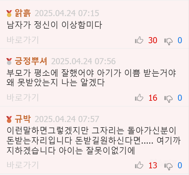 아기랑 장례식 갔는데 이게 맞나 좀 봐줘라 | 인스티즈