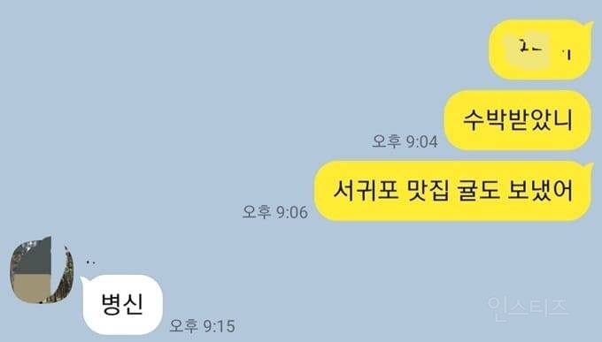 제주도 사는 사람에게 귤을 선물한 사람 | 인스티즈