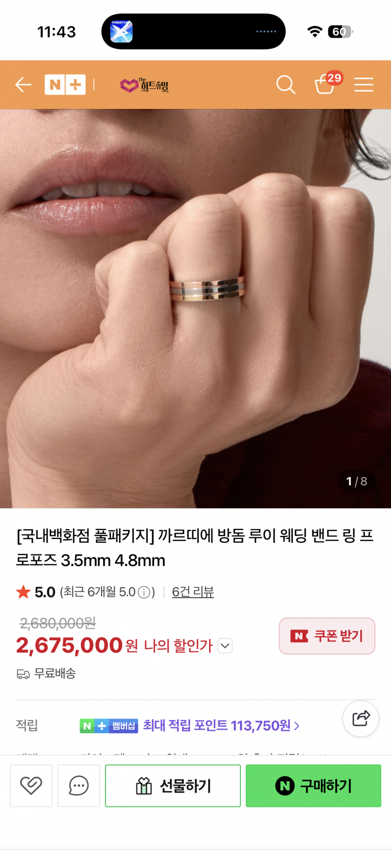 [잡담] 까르띠에 반지 이쁘다.. | 인스티즈