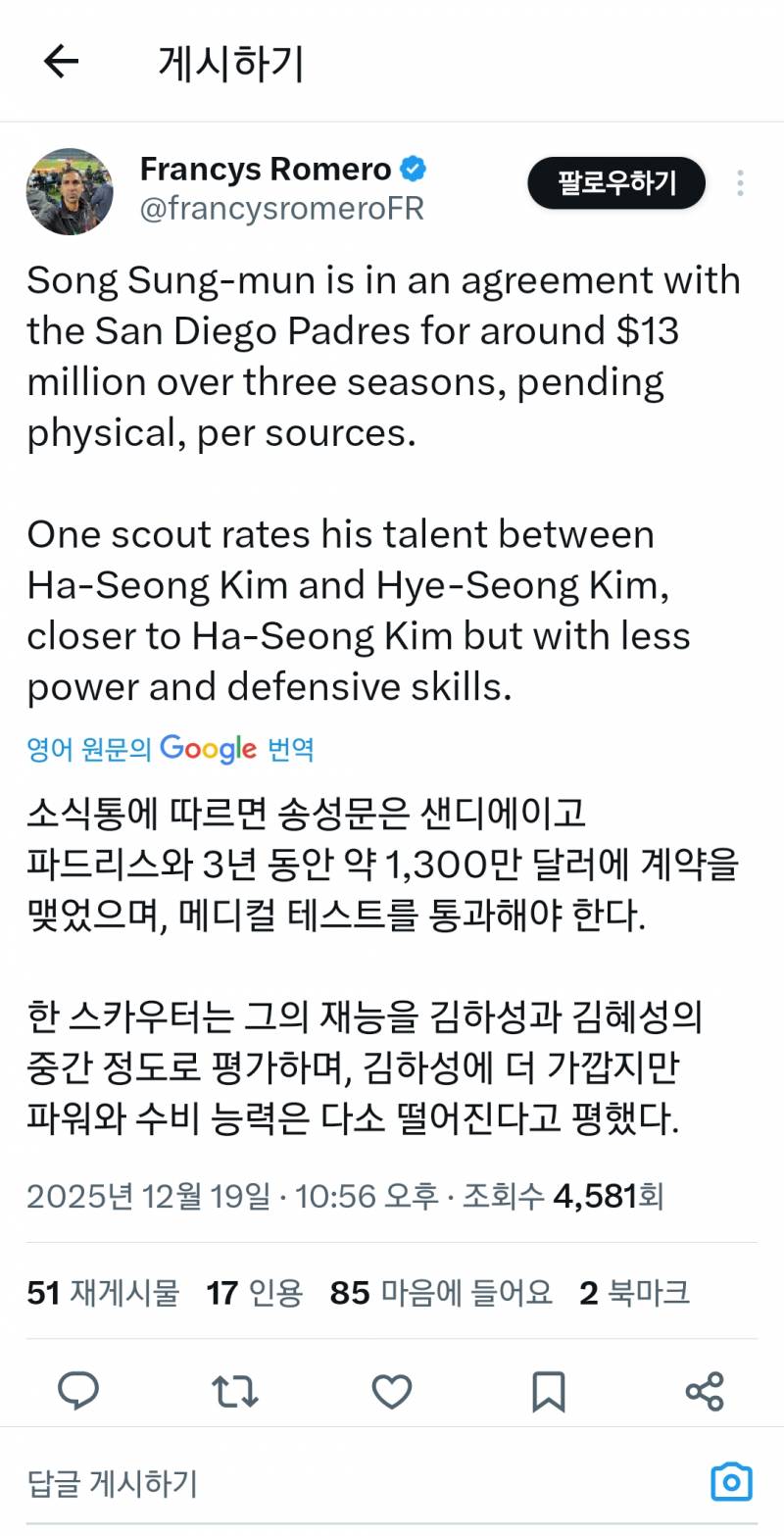 [정보/소식] 송성문 샌디에이고와 계약 보장조건 3년 1300만달러 | 인스티즈