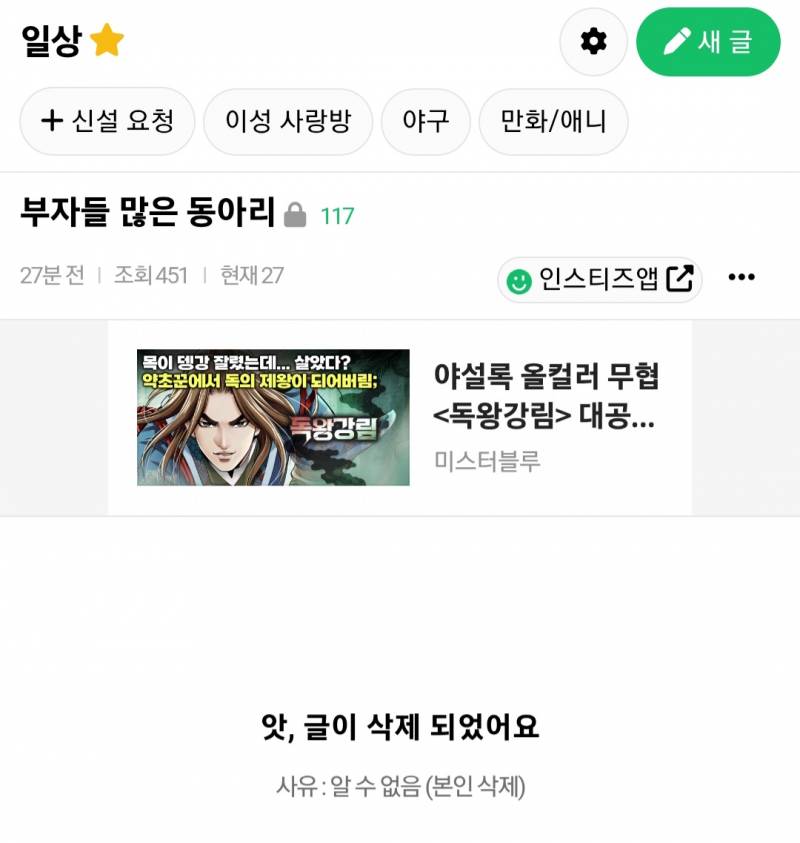 [잡담] 부자 많은 동아리 어디야~?? | 인스티즈
