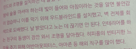[정보/소식] 나래바에 대해서 사람들이 궁금해하자 책도 냈었던 박나래 | 인스티즈