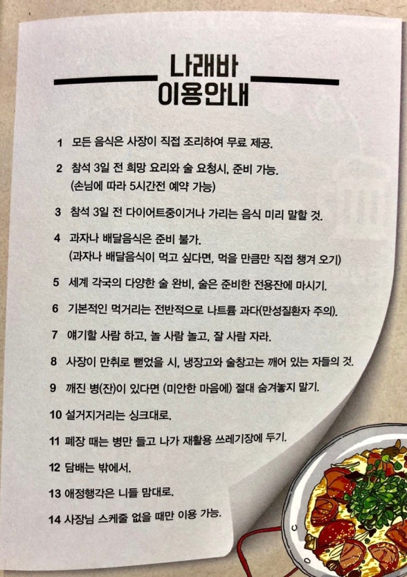 [정보/소식] 나래바에 대해서 사람들이 궁금해하자 책도 냈었던 박나래 | 인스티즈