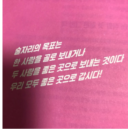 [정보/소식] 나래바에 대해서 사람들이 궁금해하자 책도 냈었던 박나래 | 인스티즈