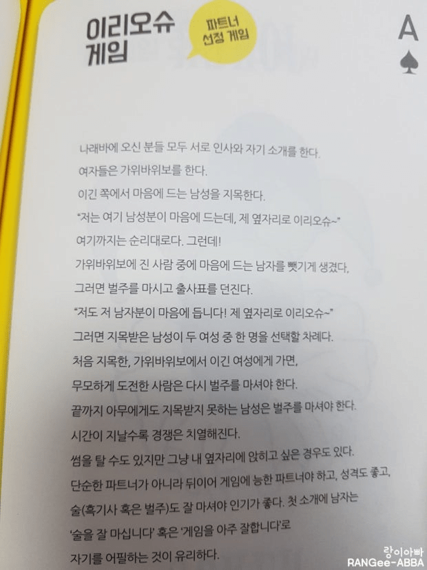 [정보/소식] 나래바에 대해서 사람들이 궁금해하자 책도 냈었던 박나래 | 인스티즈
