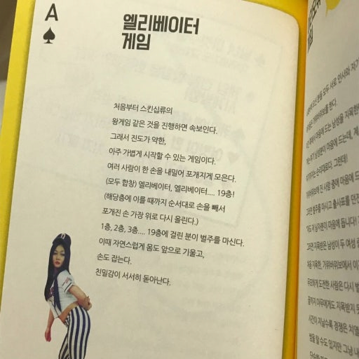 [정보/소식] 나래바에 대해서 사람들이 궁금해하자 책도 냈었던 박나래 | 인스티즈