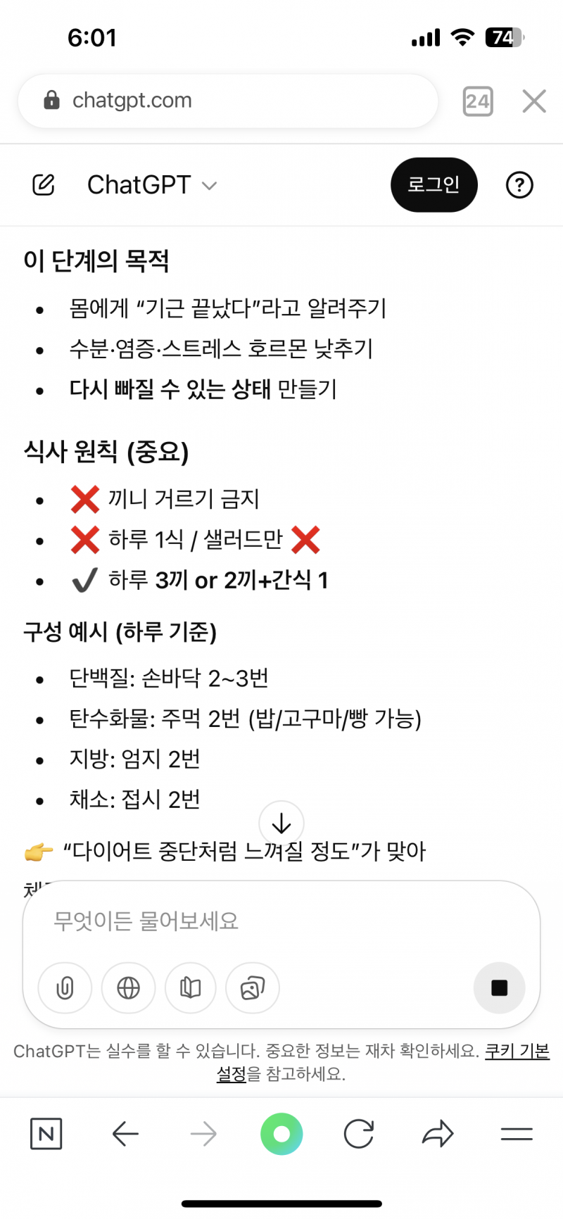 [잡담] 오우씨 중요한 데이트 있어서 굶고 있었는데 | 인스티즈