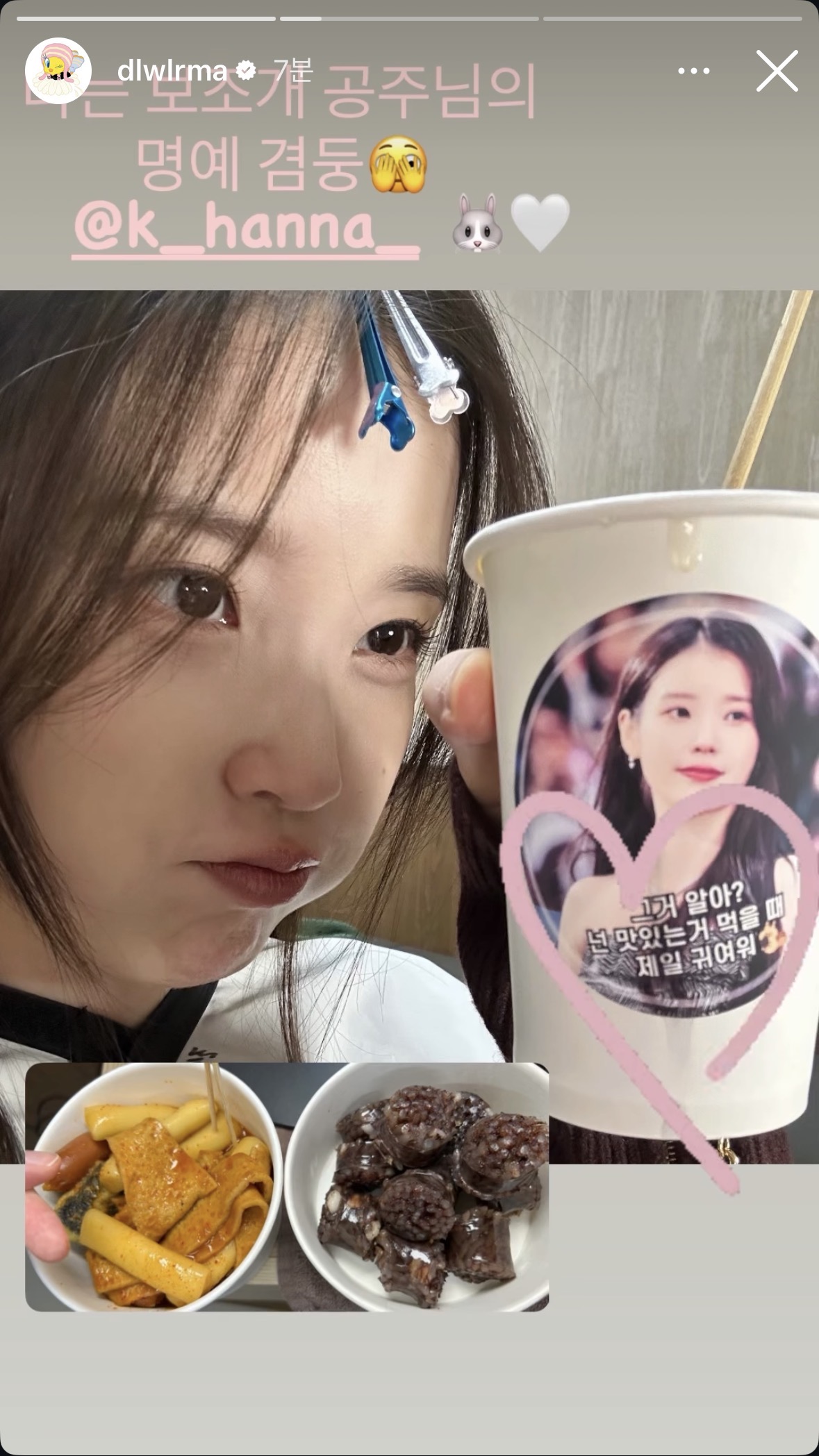 [잡담] 대군부인) 아이유 인스타스토리 | 인스티즈