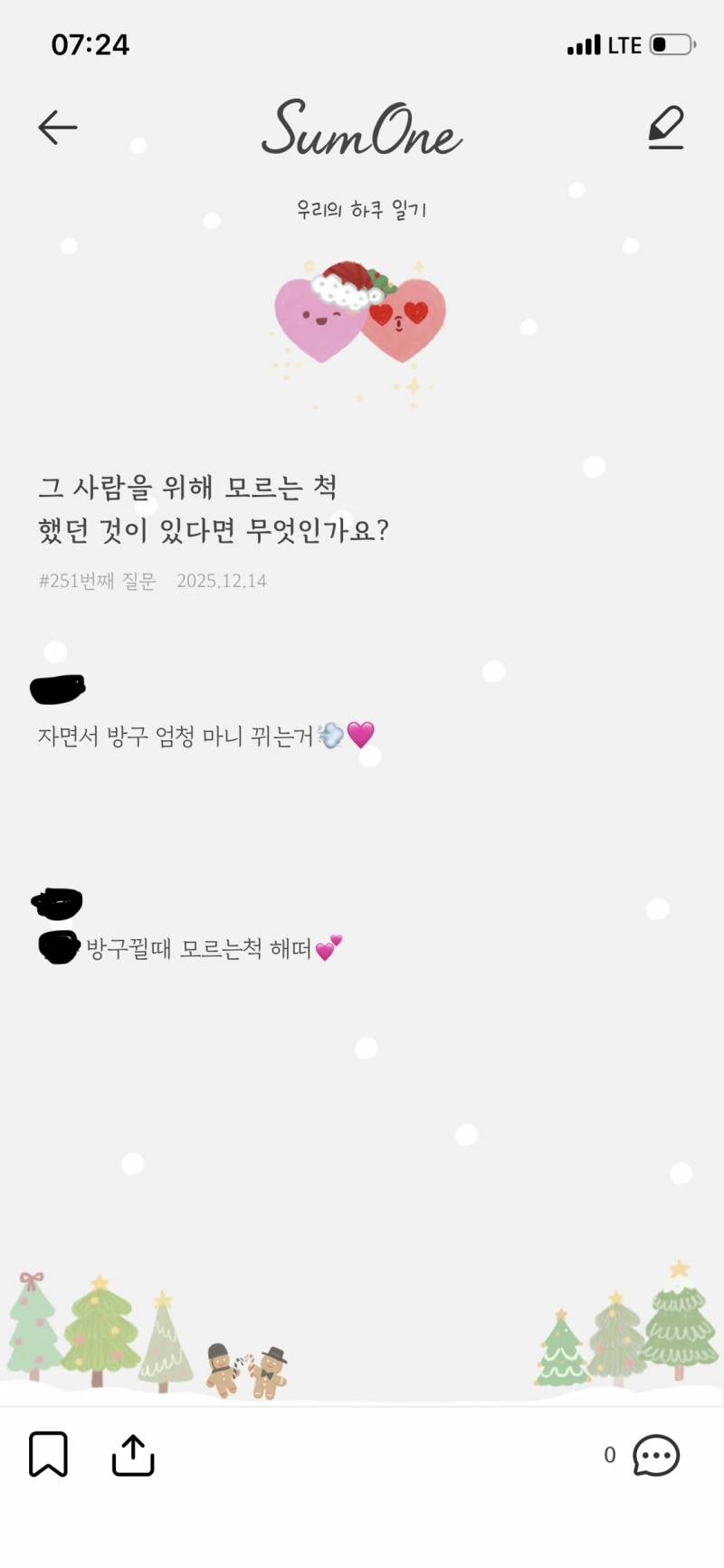 [잡담] 방구쟁이들... | 인스티즈