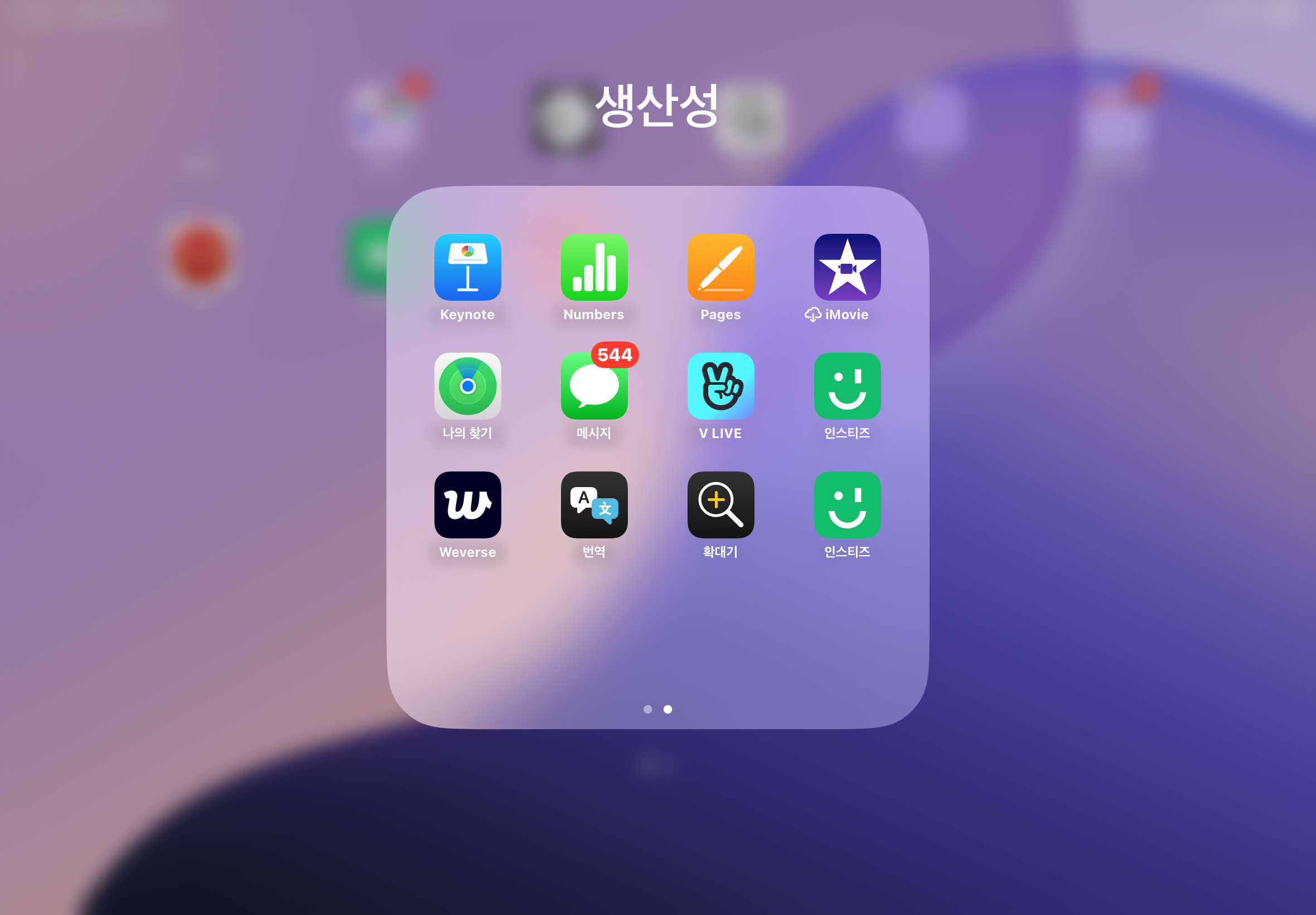 [잡담] 와 아이패드에서 브이앱 발견 | 인스티즈