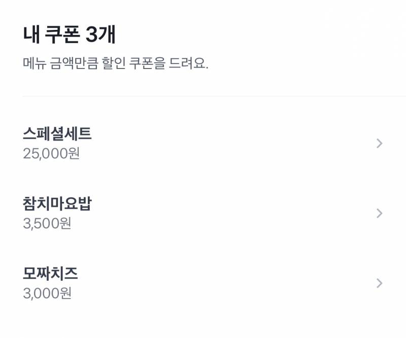 [잡담] 토스 엽떡 당첨운 좋았다 | 인스티즈