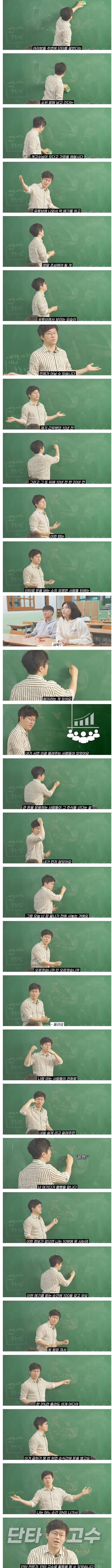 인터넷에 주식 단타 고수들을 믿으면 안되는 이유.jpg | 인스티즈