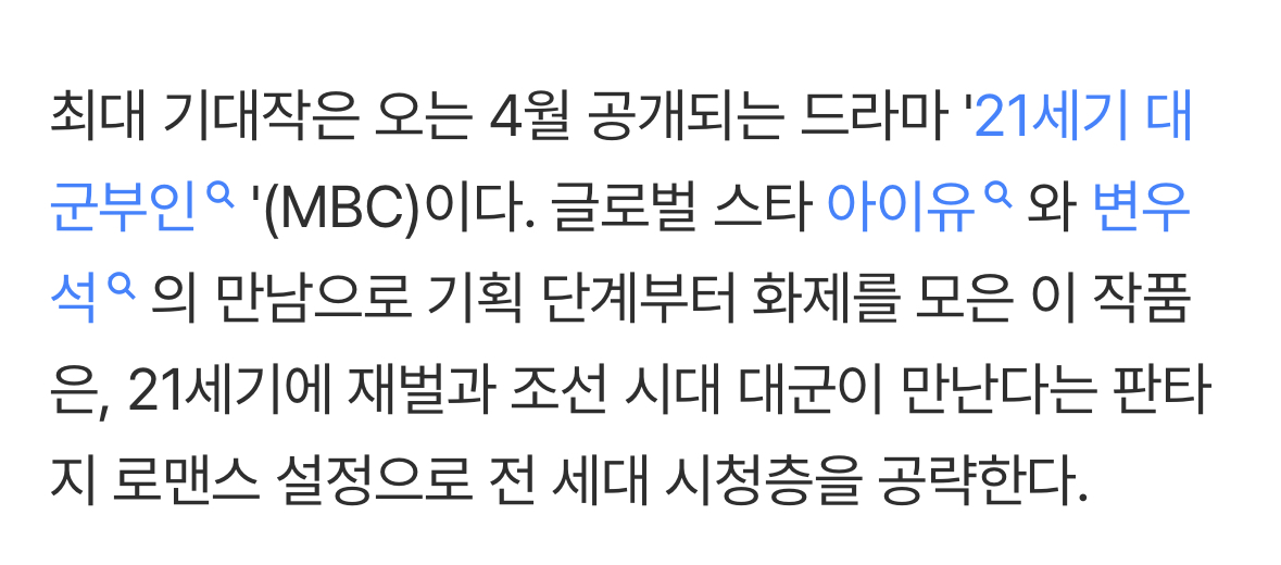 [잡담] 대군부인 웨이브 라인업에 있다 | 인스티즈