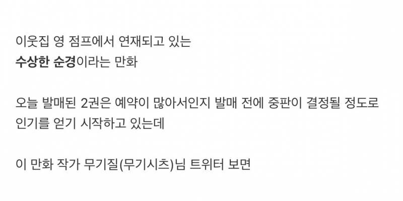 (약🔞) 현재 경찰 페티시라고 난리 난 만화가..JPG | 인스티즈