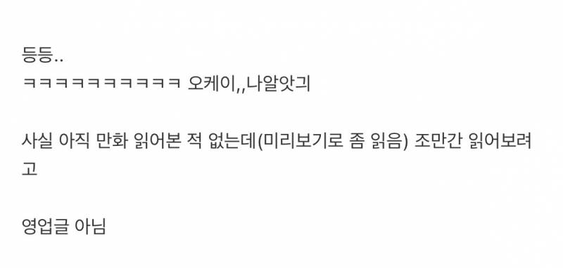(약🔞) 현재 경찰 페티시라고 난리 난 만화가..JPG | 인스티즈