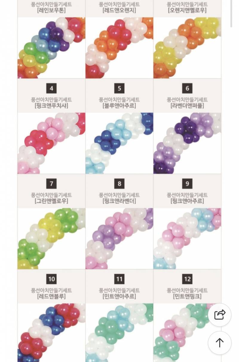 [잡담] 회사 송년회 풍선 장식 무슨색으로할까 | 인스티즈