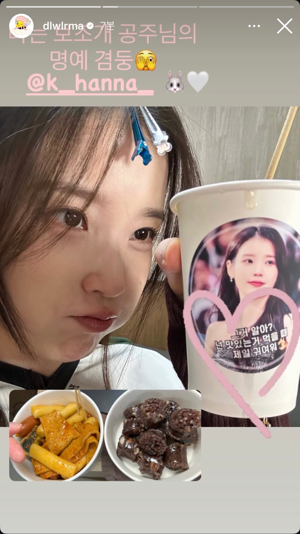 [잡담] 아이유는 진짜 애교가 막 많은 성격이 아닌데 | 인스티즈