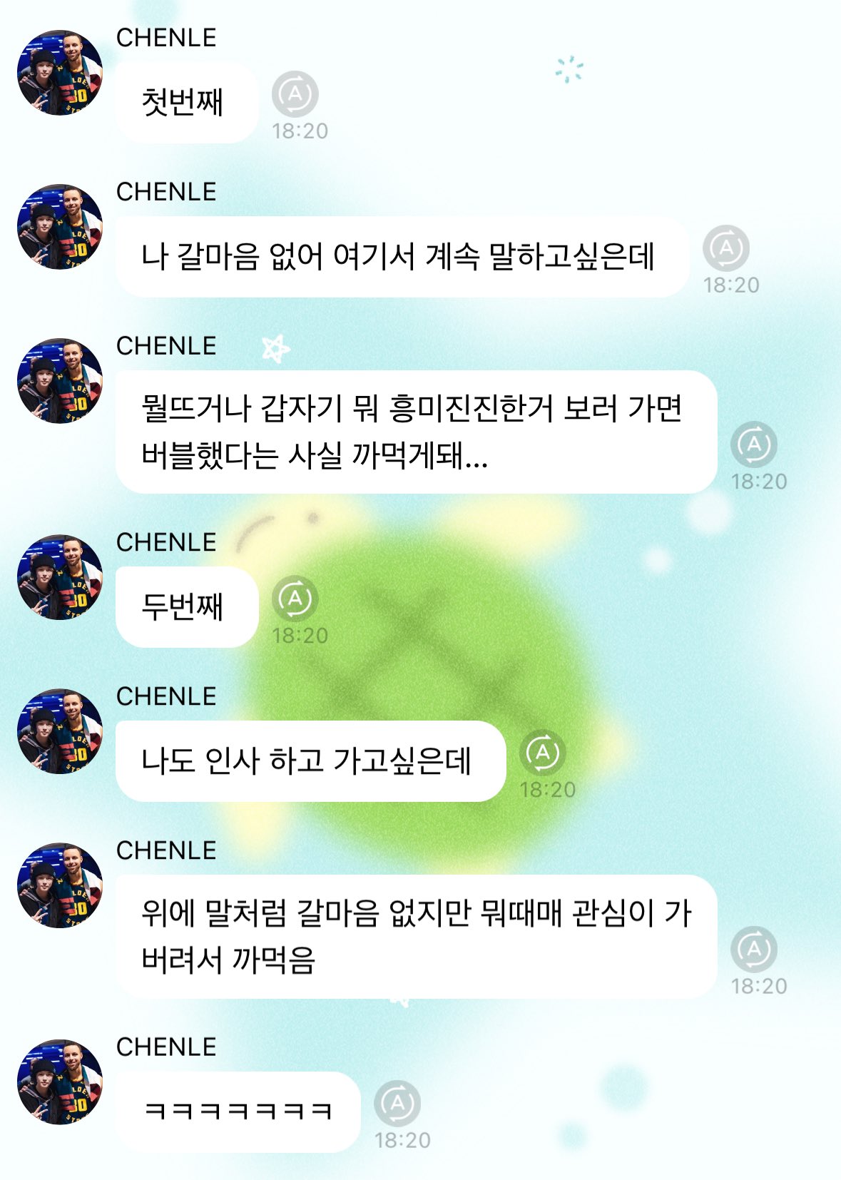 [잡담] 아 천러버블 진짜 웃음벨이넼ㅋㅋㅋㅋㅋㅋㅋㅋㅋ | 인스티즈